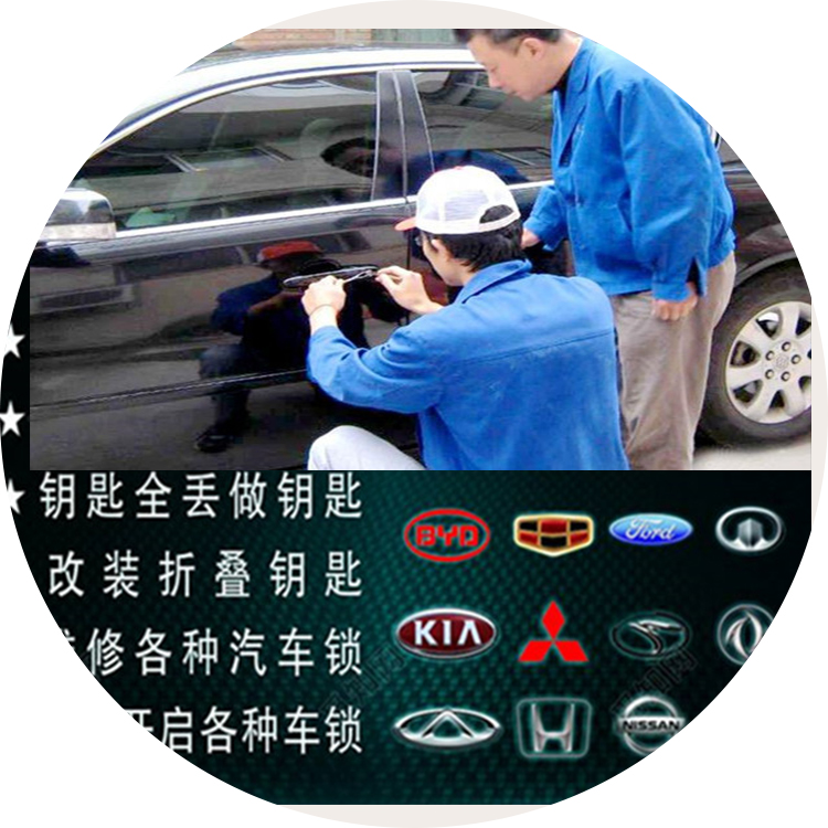 开汽车锁，匹配汽车遥控钥匙